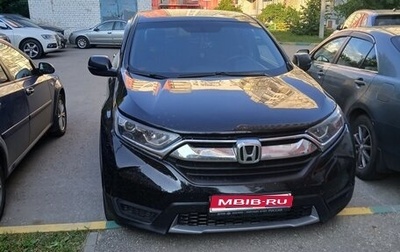 Honda CR-V IV, 2018 год, 2 300 000 рублей, 1 фотография