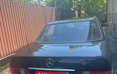 Mercedes-Benz S-Класс, 1991 год, 790 000 рублей, 1 фотография