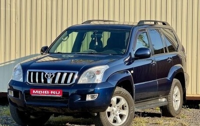 Toyota Land Cruiser Prado 120 рестайлинг, 2005 год, 1 999 777 рублей, 1 фотография