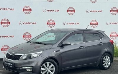 KIA Rio III рестайлинг, 2016 год, 1 099 000 рублей, 1 фотография