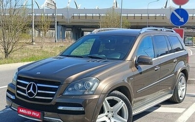 Mercedes-Benz GL-Класс, 2012 год, 1 999 000 рублей, 1 фотография