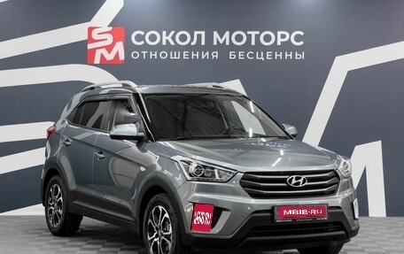Hyundai Creta I рестайлинг, 2017 год, 1 849 900 рублей, 1 фотография
