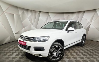 Volkswagen Touareg III, 2012 год, 1 595 000 рублей, 1 фотография