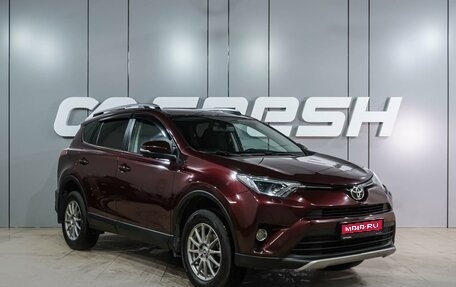 Toyota RAV4, 2017 год, 2 149 000 рублей, 1 фотография
