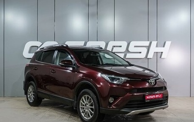 Toyota RAV4, 2017 год, 2 149 000 рублей, 1 фотография