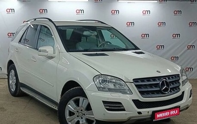 Mercedes-Benz M-Класс, 2011 год, 1 249 000 рублей, 1 фотография