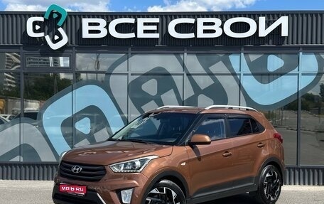 Hyundai Creta I рестайлинг, 2017 год, 1 770 000 рублей, 1 фотография