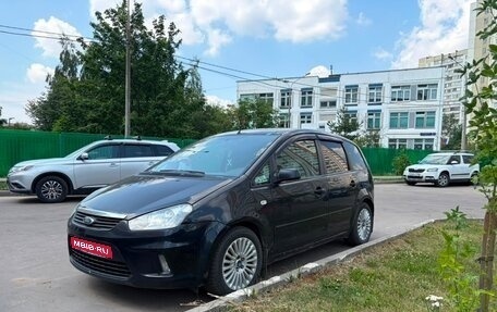 Ford C-MAX I рестайлинг, 2007 год, 449 000 рублей, 1 фотография
