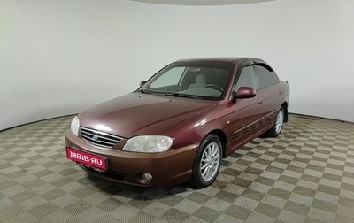 KIA Spectra II (LD), 2009 год, 270 000 рублей, 1 фотография
