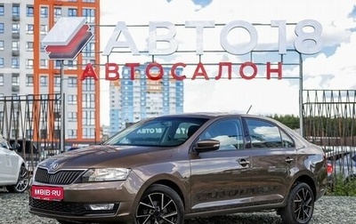 Skoda Rapid I, 2017 год, 1 189 000 рублей, 1 фотография