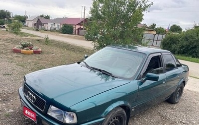 Audi 80, 1993 год, 250 000 рублей, 1 фотография