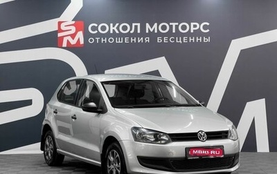 Volkswagen Polo VI (EU Market), 2011 год, 789 900 рублей, 1 фотография