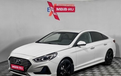 Hyundai Sonata VII, 2017 год, 1 689 000 рублей, 1 фотография