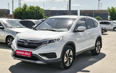 Honda CR-V IV, 2015 год, 1 999 000 рублей, 1 фотография