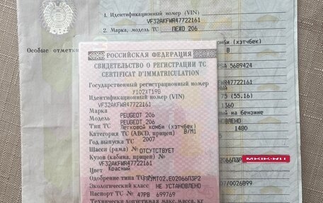 Peugeot 206, 2007 год, 120 000 рублей, 7 фотография
