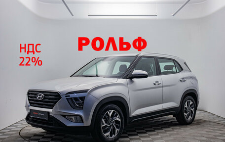 Hyundai Creta, 2021 год, 2 190 000 рублей, 1 фотография