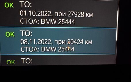 BMW 8 серия, 2021 год, 8 333 000 рублей, 11 фотография