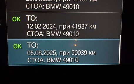 BMW 8 серия, 2021 год, 8 333 000 рублей, 12 фотография