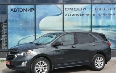 Chevrolet Equinox III, 2019 год, 1 725 000 рублей, 1 фотография