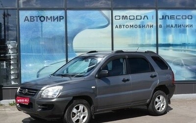 KIA Sportage II, 2006 год, 684 000 рублей, 1 фотография