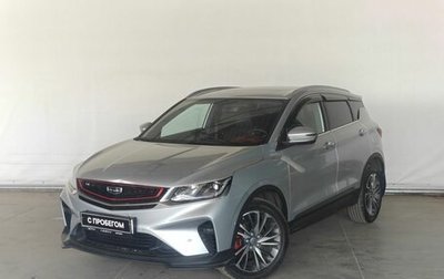 Geely Coolray I, 2021 год, 1 580 000 рублей, 1 фотография
