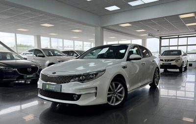 KIA Optima IV, 2018 год, 1 645 000 рублей, 1 фотография