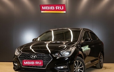 Hyundai Solaris II рестайлинг, 2017 год, 1 399 000 рублей, 1 фотография