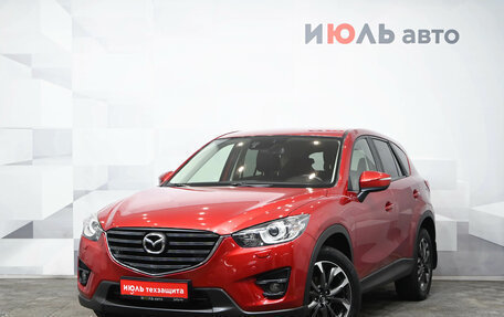 Mazda CX-5 II, 2016 год, 2 549 000 рублей, 2 фотография