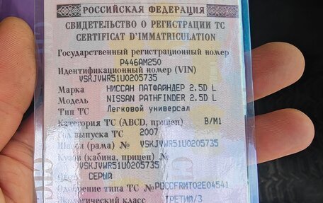 Nissan Pathfinder, 2007 год, 750 000 рублей, 18 фотография