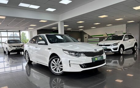 KIA Optima IV, 2018 год, 1 645 000 рублей, 5 фотография
