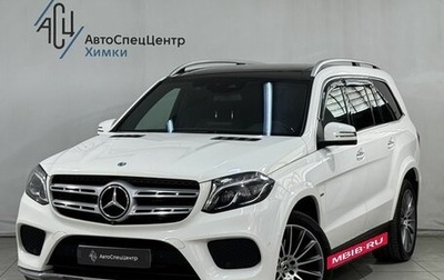 Mercedes-Benz GLS, 2018 год, 4 899 800 рублей, 1 фотография
