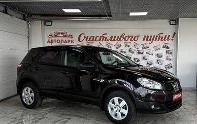 Nissan Qashqai, 2013 год, 999 000 рублей, 1 фотография