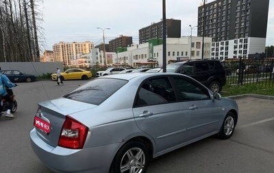 KIA Cerato I, 2005 год, 450 000 рублей, 1 фотография