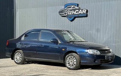 KIA Spectra II (LD), 2007 год, 279 000 рублей, 1 фотография