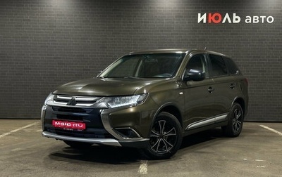 Mitsubishi Outlander III рестайлинг 3, 2016 год, 1 600 000 рублей, 1 фотография