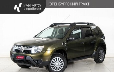 Renault Duster I рестайлинг, 2020 год, 1 626 000 рублей, 1 фотография