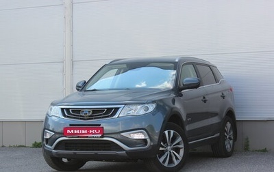 Geely Atlas I, 2020 год, 1 397 000 рублей, 1 фотография