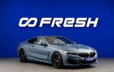 BMW 8 серия, 2019 год, 6 777 077 рублей, 1 фотография