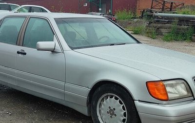 Mercedes-Benz S-Класс, 1995 год, 720 000 рублей, 1 фотография