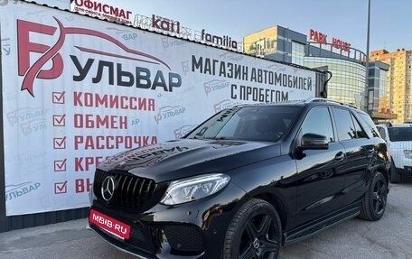 Mercedes-Benz GLE, 2018 год, 3 683 000 рублей, 7 фотография