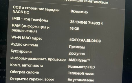 Tesla Model X I, 2022 год, 8 500 000 рублей, 8 фотография