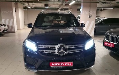 Mercedes-Benz GLS, 2016 год, 4 990 000 рублей, 1 фотография