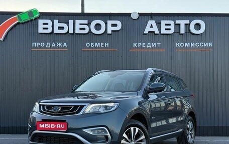 Geely Atlas I, 2019 год, 1 590 000 рублей, 1 фотография