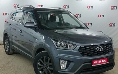 Hyundai Creta I рестайлинг, 2021 год, 1 999 000 рублей, 1 фотография
