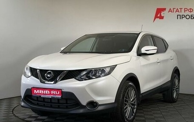 Nissan Qashqai, 2016 год, 1 295 000 рублей, 1 фотография
