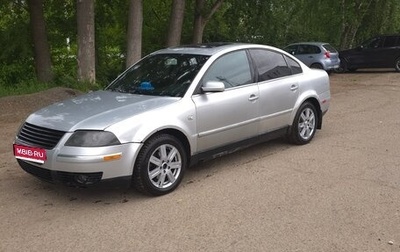 Volkswagen Passat B5+ рестайлинг, 2002 год, 500 000 рублей, 1 фотография