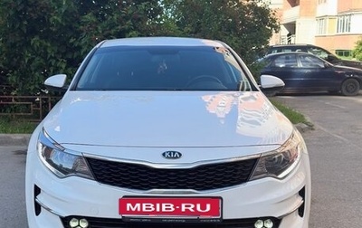 KIA Optima IV, 2017 год, 1 899 000 рублей, 1 фотография