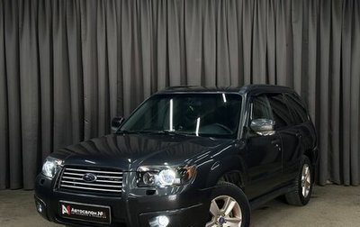 Subaru Forester, 2007 год, 669 999 рублей, 1 фотография