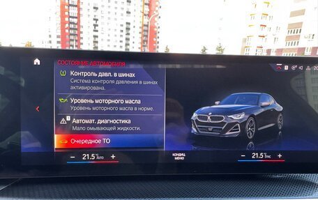 BMW 2 серия, 2023 год, 7 550 000 рублей, 35 фотография