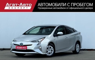 Toyota Prius IV XW50, 2016 год, 1 490 000 рублей, 1 фотография